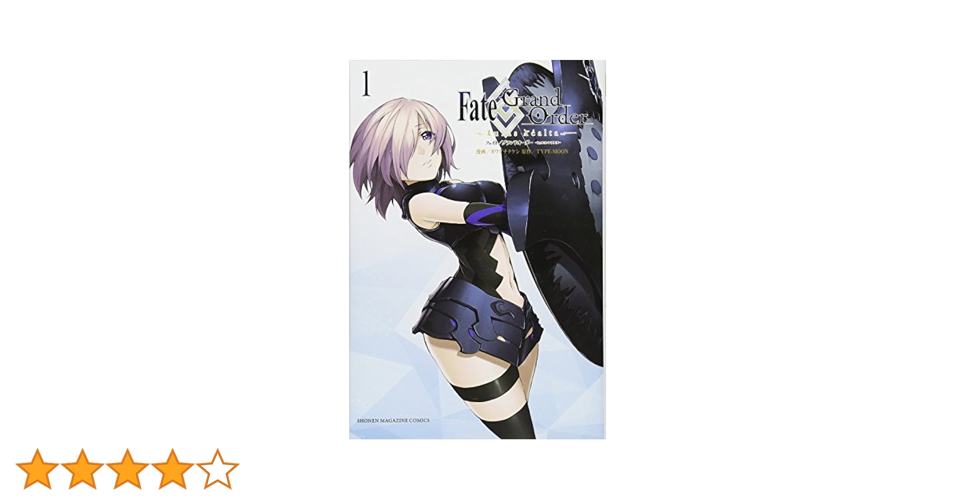 Fate/Grand Order-turas realta-1巻〜19巻セット Amazon.co.jp: Fate/Grand Order-turas realta-(1) (少年